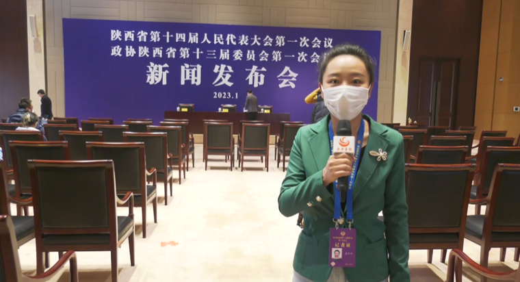 视频 | 2023年省两会新闻发布会召开 省政协十三届一次会议11日、省十四届人大一次会议12日开幕