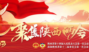 开局之年话“新”声