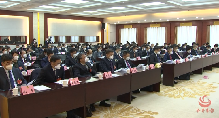 视频 | 省政协十三届一次会议举行主席团第一次会议