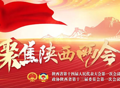 两会前瞻｜省级各民主党派聚焦“乡村振兴”“创新驱动”建言