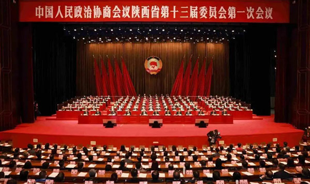 <font color='CD141C'>政协陕西省十三届一次会议在西安闭幕</font>