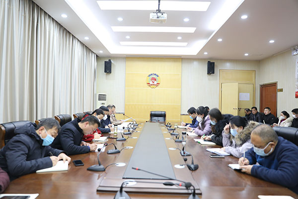 山阳县政协机关召开干部纪律作风教育整顿动员会