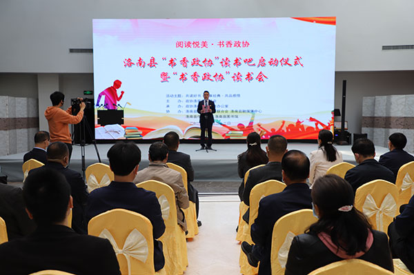 用担当实干答好助力高质量发展时代答卷——洛南县政协2022年工作亮点回眸