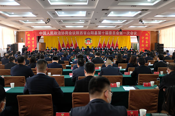 履职尽责谋发展 凝心聚力谱新篇——山阳县政协2022年工作亮点回眸