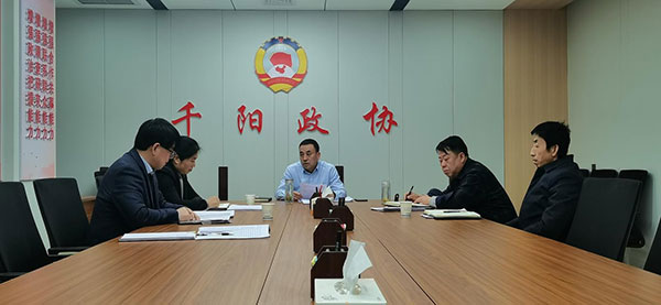 千阳县政协党组班子召开2022年度民主生活会