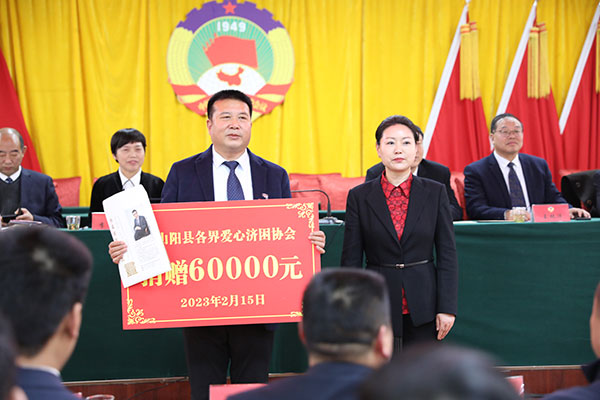 山阳县政协·县各界爱心济困协会组织开展爱心捐赠活动
