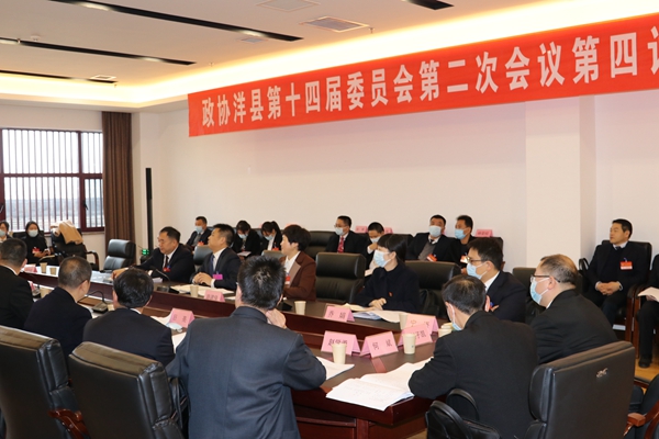 “建真言”推动高质量“大发展” ——洋县政协十四届二次会议分组讨论小记