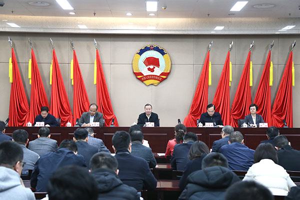 西安市政协十五届二次会议总结大会召开