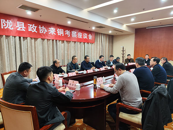 陇县政协赴江苏、山东开展招商引资考察学习活动