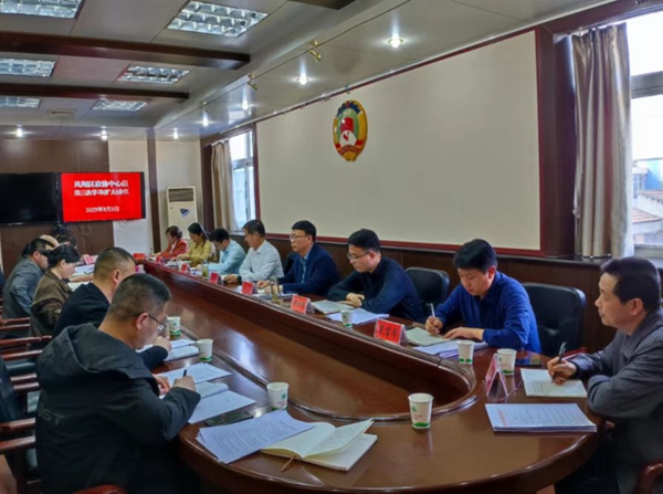 凤翔区政协召开理论学习中心组学习（扩大）会议