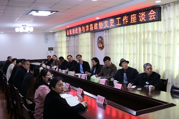 运城市政协来洋县开展文化交流考察活动