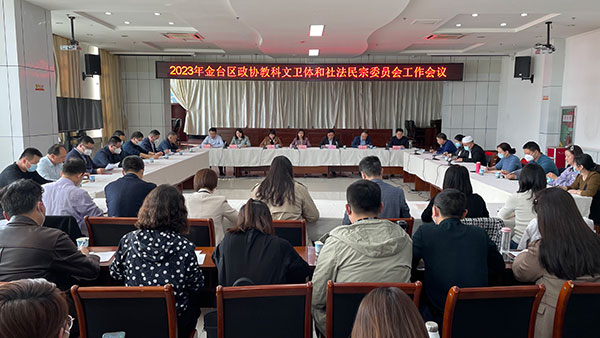 金台区政协：用过硬的履职成效树立新时代政协委员新形象