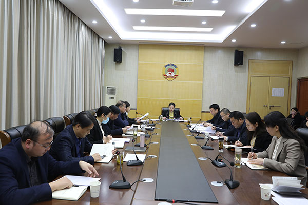 山阳县政协召开十届十六次主席会议