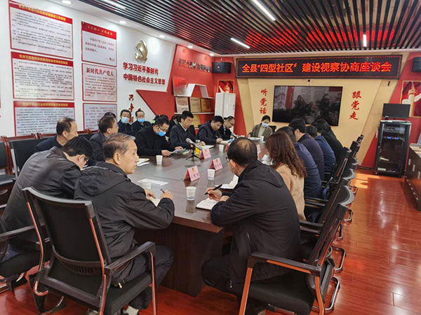 千阳县政协开展“四型社区”建设视察协商活动