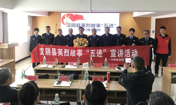 汉阴政协推动红色文史进机关