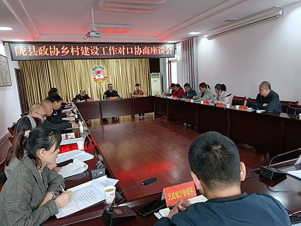 陇县政协开展乡村建设工作协商调研