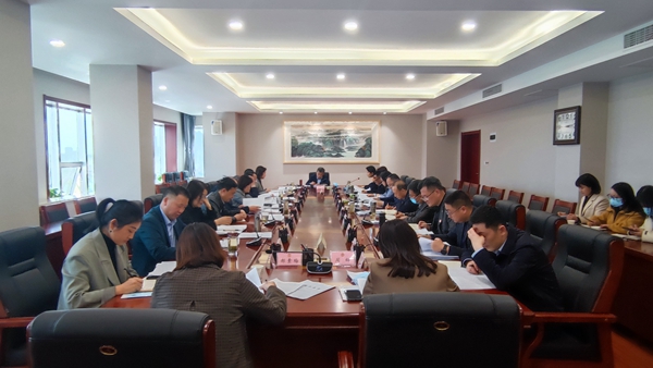          汉中市政协召开主席会议