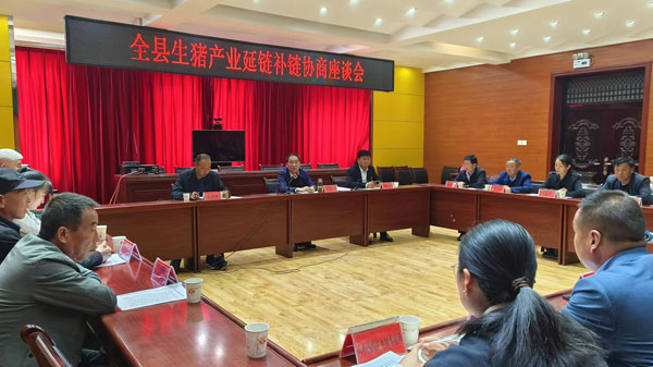 麟游县政协开展全县生猪产业延链补链对口协商活动