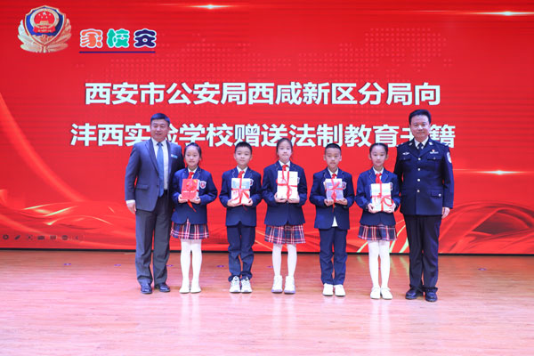 “家校安”筑牢“橙绿蓝”未成年保护防线——公安西咸分局首个“家校安”警务工作站揭牌