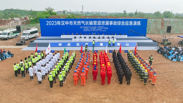 以练为战！汉中市举行2023年天然气长输管道泄漏事故综合应急演练