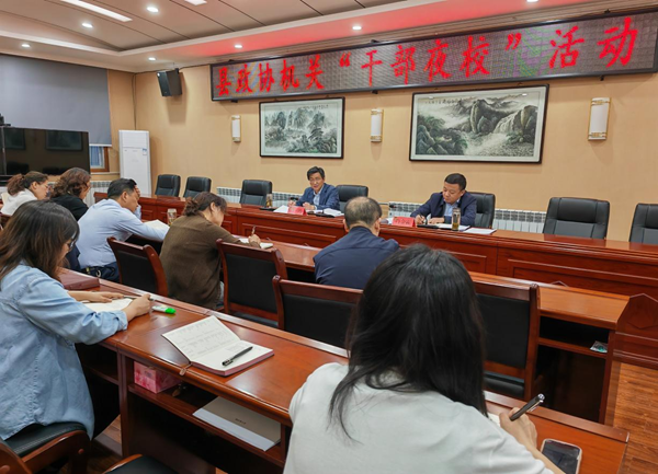 佛坪县政协机关2023年度“干部夜校”开课