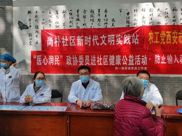 西安市新城区政协西一路街道委员工作室开展4月委员轮值活动
