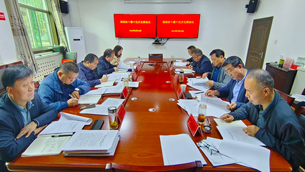 麟游县政协召开党组（扩大）会议和十届十五次主席会议
