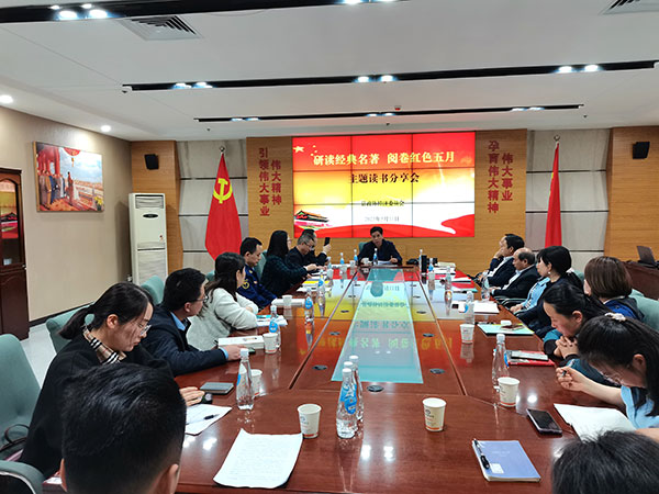 扶风县政协举行“研读经典名著 阅卷红色五月”主题读书分享会