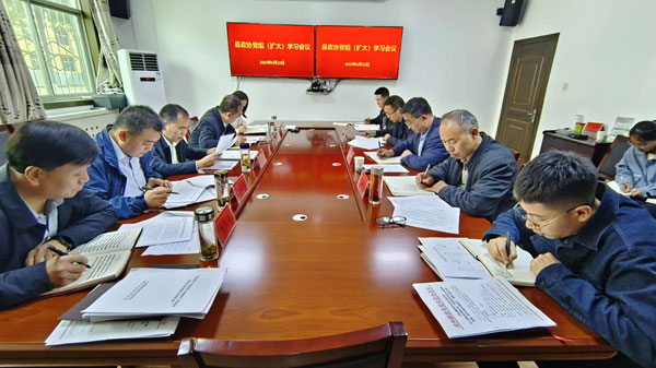   麟游县政协召开党组（扩大）学习会议