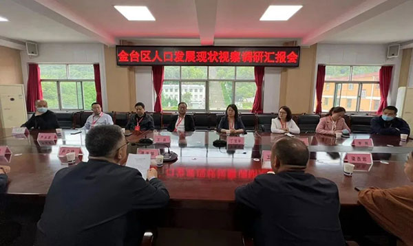 金台区政协专题视察调研全区人口发展现状