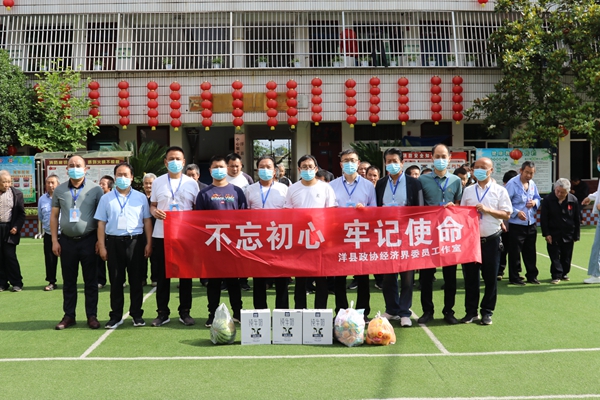 洋县政协经济界委员工作室开展爱心助农活动