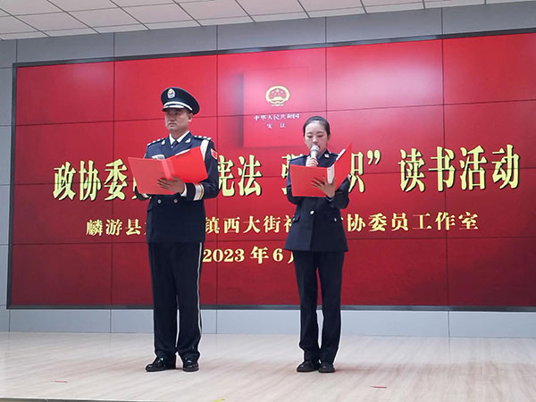 麟游县政协开展委员“读宪法·强履职”读书活动