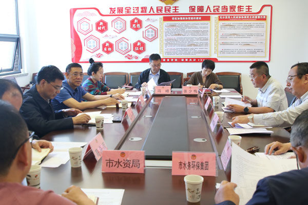 延安市政协召开调研情况通报会