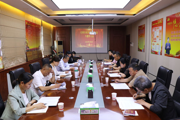 住澄城县渭南市政协委员工作室召开专题学习会