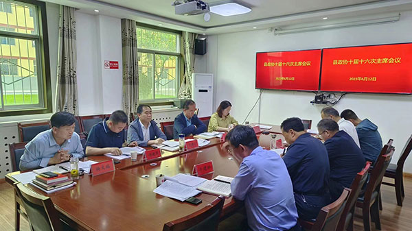 麟游县政协召开党组（扩大）学习会议和十届十六次主席会议