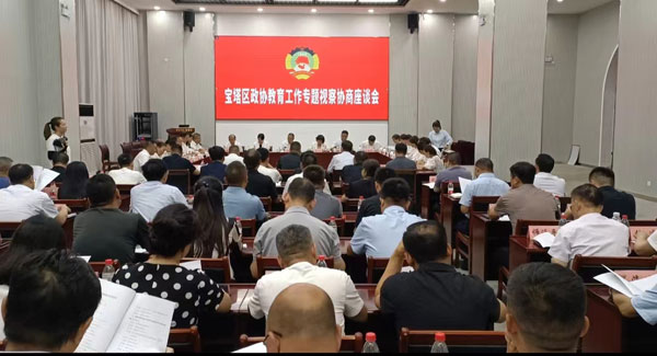 宝塔区政协开展教育工作专题视察