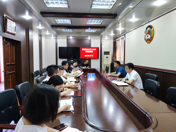 凤翔区政协机关召开2023年上半年工作总结会