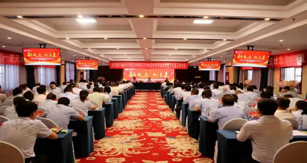 長安銀行榆林分行成功舉辦2023年惠農(nóng)支付業(yè)務(wù)旺季營銷表彰暨半年度工作會議