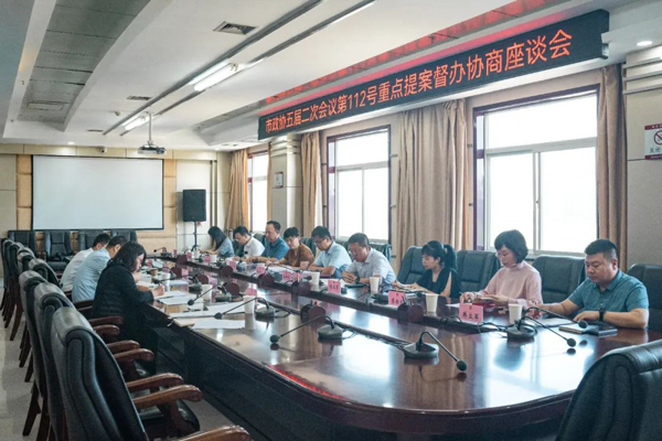 榆林市政协召开重点提案督办协商会议