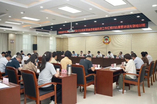 榆林市政协举办学习贯彻习近平总书记在听取陕西省委和省政府工作汇报时的重要讲话专题学习班