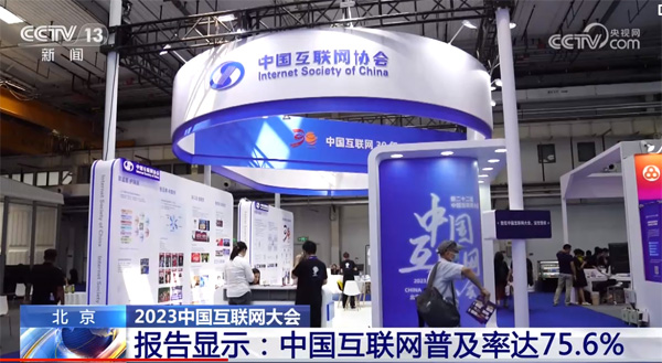 我國(guó)互聯(lián)網(wǎng)用戶規(guī)模持續(xù)擴(kuò)大 產(chǎn)業(yè)發(fā)展穩(wěn)步增長(zhǎng)