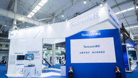 中國互聯(lián)網(wǎng)大會(huì)：騰訊探索“數(shù)實(shí)融合”技術(shù)