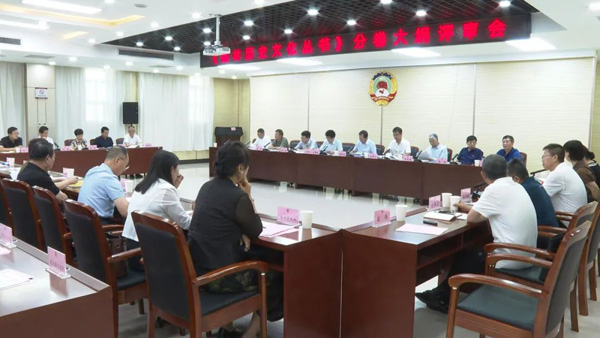 榆林市政协召开《榆林历史文化丛书》分卷大纲评审会