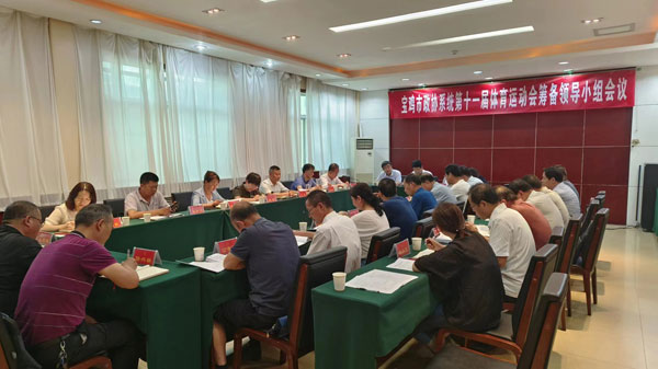 麟游县召开宝鸡市政协系统第十一届体育运动会筹备领导小组会议
