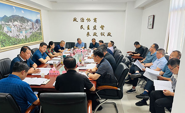 凤县政协召开十三届十一次主席会议