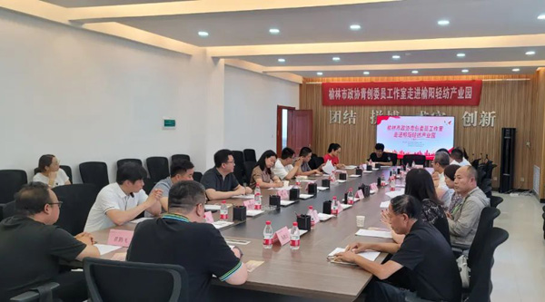 榆林市政协委员工作室开展“走访企业问需求 助力优化营商环境”微调研活动