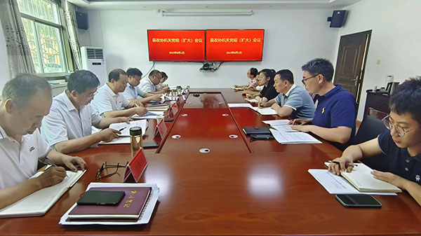麟游县政协召开机关党组（扩大）会议