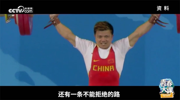 青春主場丨從人生至暗時(shí)刻到奧運(yùn)冠軍