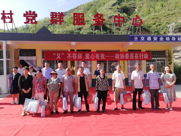 榆林市清涧县政协开展志愿服务群众活动