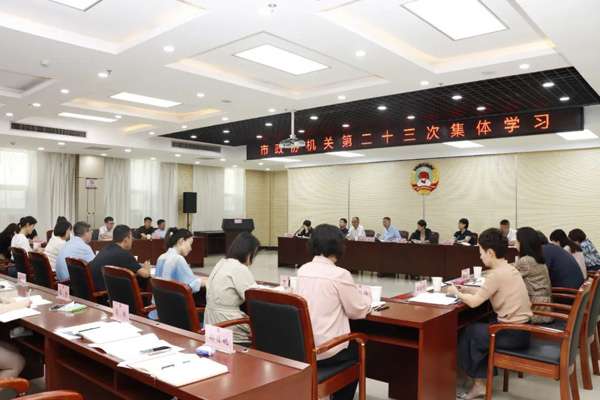 榆林市政协机关召开第二十三次集体学习会议